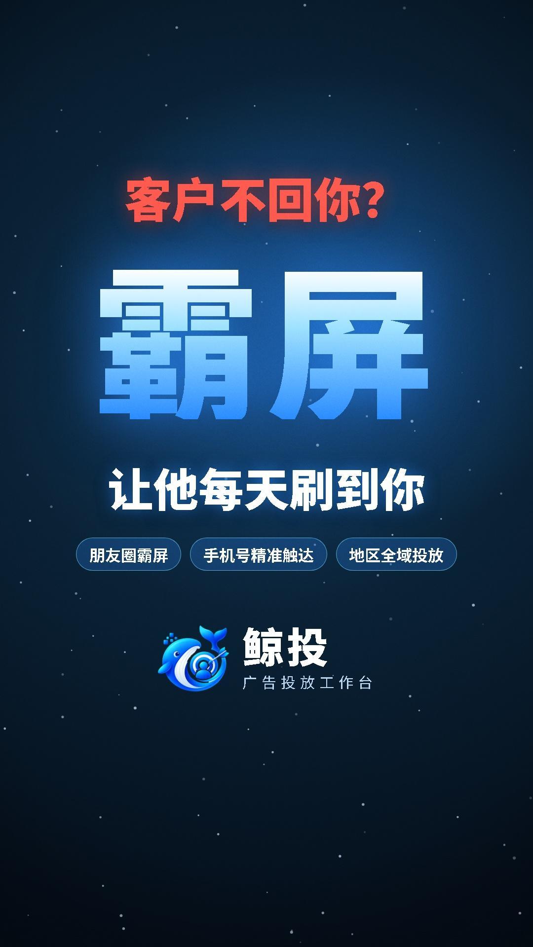 鲸投宣传片封面