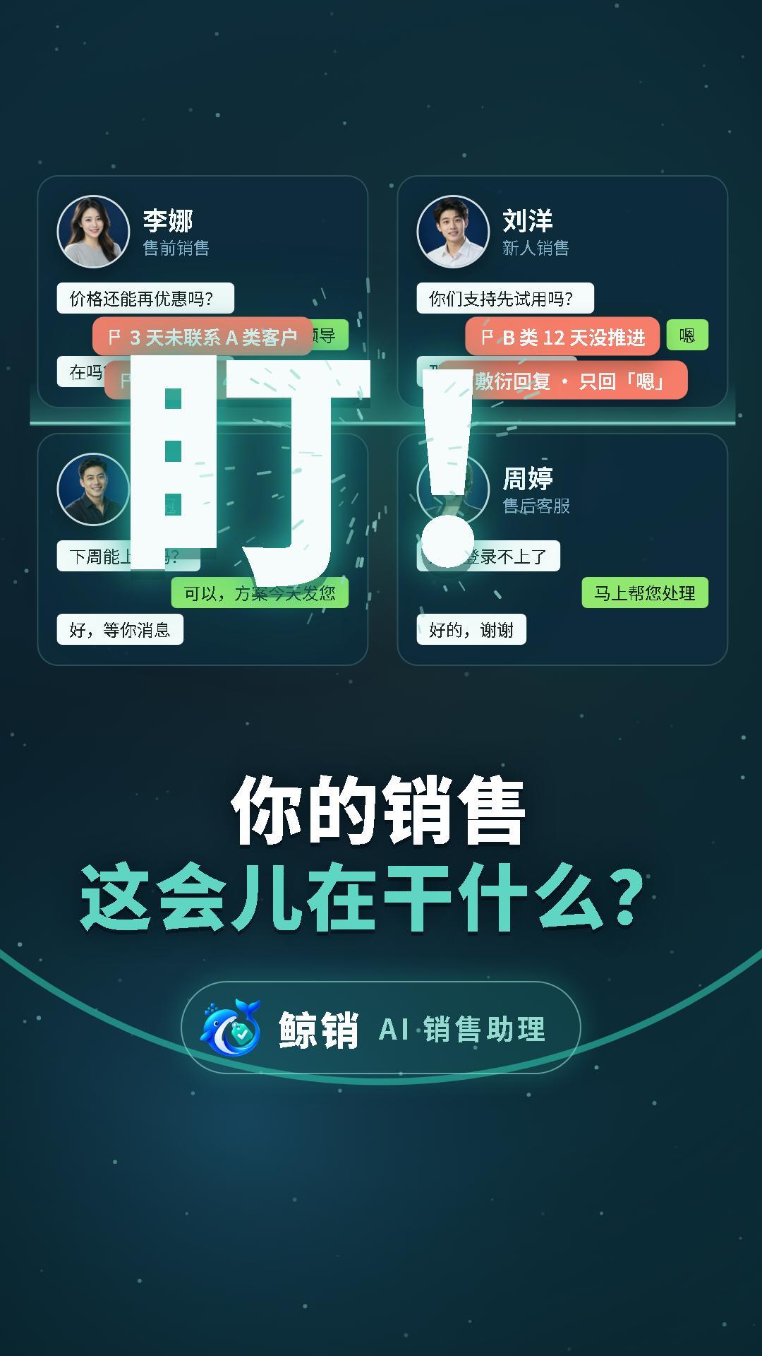 鲸销宣传片封面